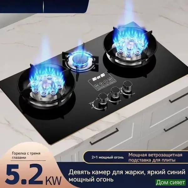Газовая Варочная панель Двухконфорочная газовая плита, черный матовый