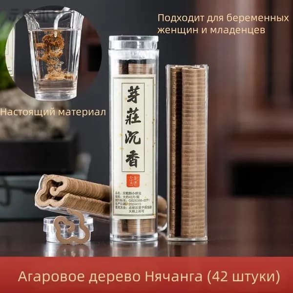Таблетки с натуральными растительными благовониямиaa