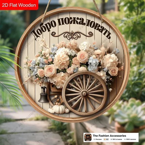 Деревянная подвесная табличка "Добро пожаловать", Фермерский декор с цветами,Плоские 2D-изделия,20cm*20cm