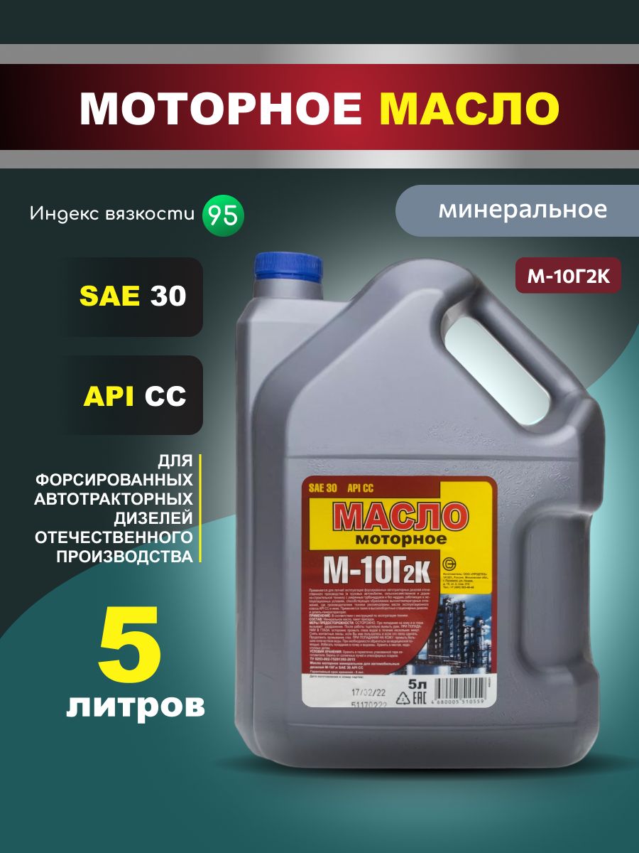 Новоуфимский НПЗ авто 30 Масло моторное, Минеральное, 5 л