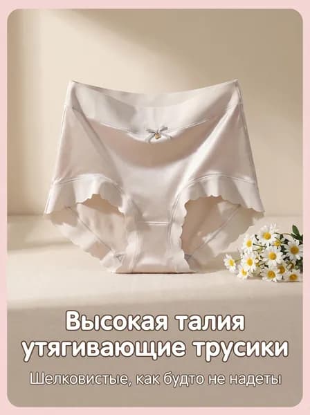 Трусы брифы, 1 шт
