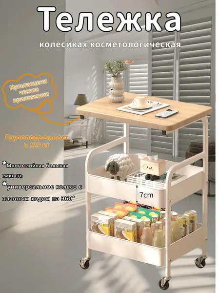 Тумба на колесиках косметологическая с тормозами, для инструментов и косметики, ретро дизайн