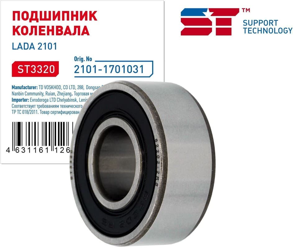 Подшипник коленвала для 2101, 2121 ST ST3320