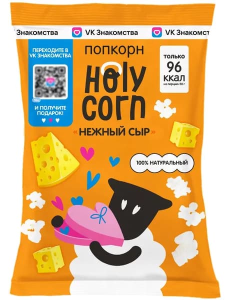 Попкорн со вкусом Нежный сыр 60 г, Holycorn