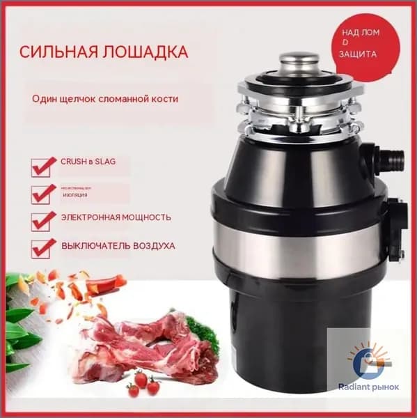 Измельчитель бытовых отходов 厨余垃圾处理器8802