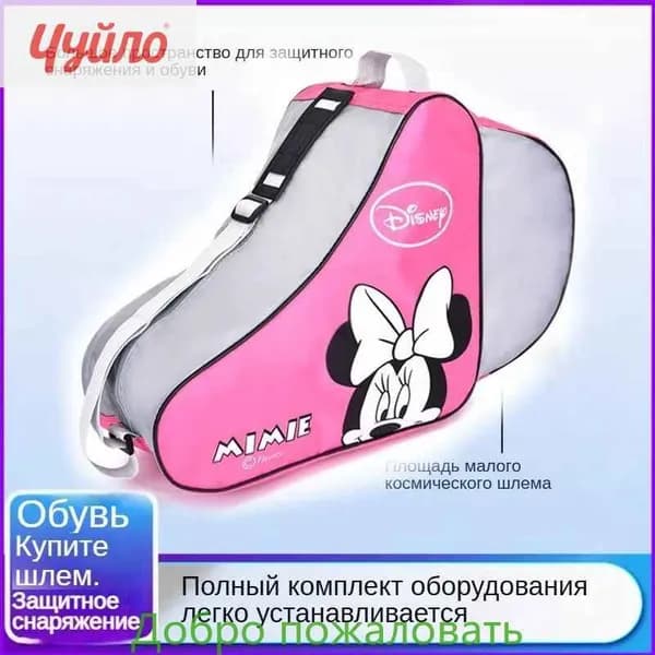 Сумка для роликов