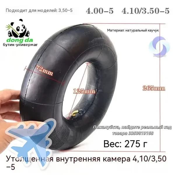 Камера для тюбинга