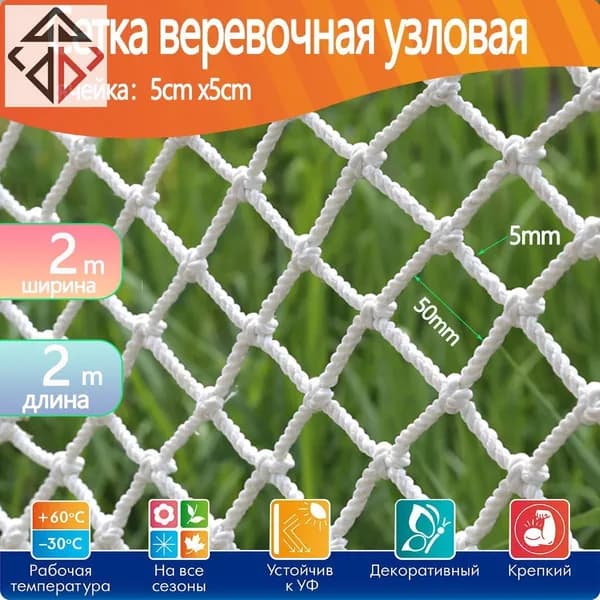 Сетка для аварийного ограждения