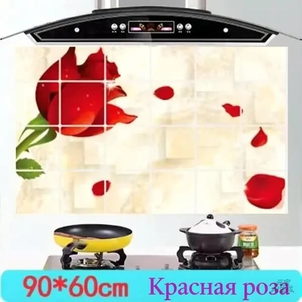 Самоклеящиеся защитные наклейки для кухни от жира, для плиты и стен