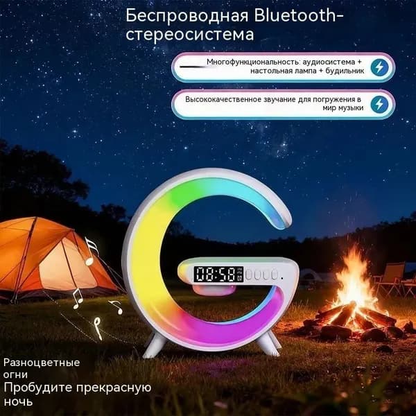 Колонка с беспроводной зарядкой, будильником и лампой для прикроватного стола