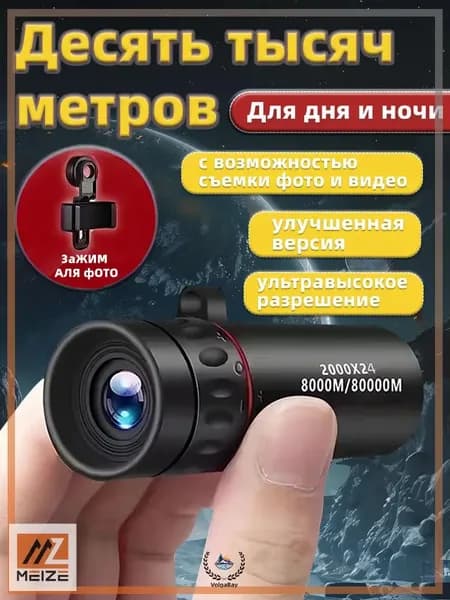 Телескоп высокого разрешения 2000x24 с видом на природу и животных в ночное время съемки на мобильный телефонA