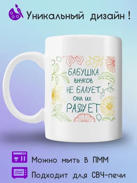 Jolly Prints Кружка 330 мл 1 шт