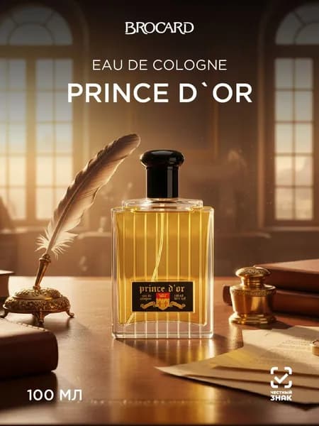 Одеколон Prince D'or_ljly-26 50 мл