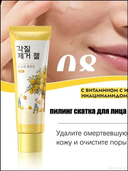 скраб для лица женский корея антивозрастной,пилинг скатка для лица,50 г