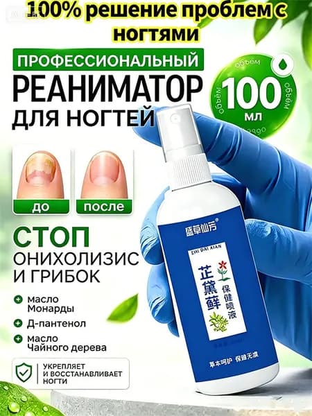 мазь ноготок от грибка ногтей на ногах,Лечите грибковые инфекции, укрепляйте и восстанавливайте ногти и рого