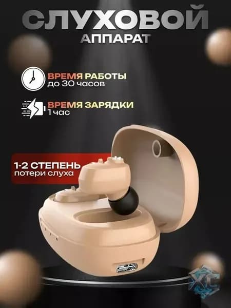 Комплект из двух внутриушных слуховых аппаратов ZINBEST VHP-1607 Dual (Персональный усилитель звука, напряжение 1,4 В -5,0 В)