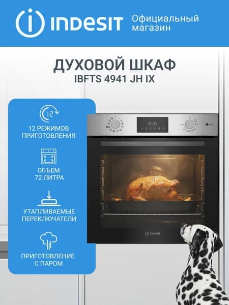 Духовой шкаф электрический Indesit IBFTS 4941 JH IX, нержавеющая сталь