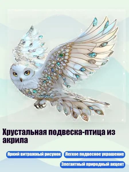 Украшение для бокалов, бутылок