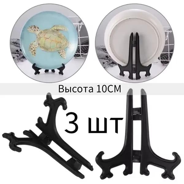 Подставка декоративная для икон