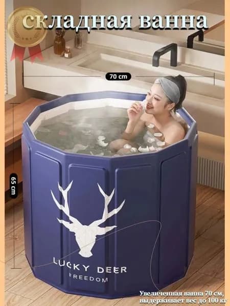 Купель 320 л, диаметр70 см.