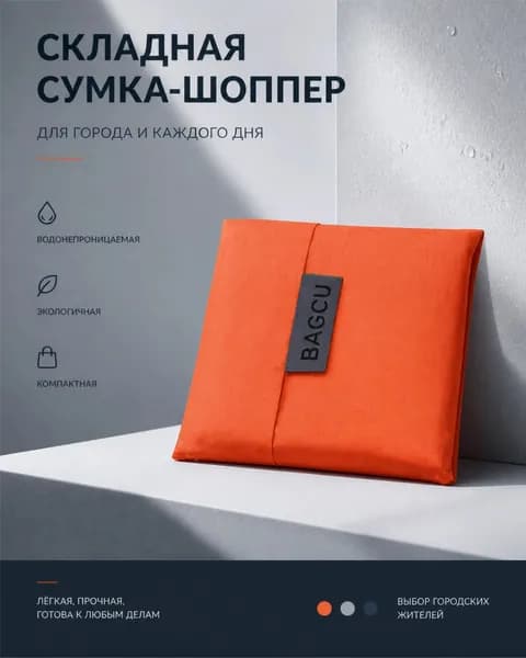 Сумка складная