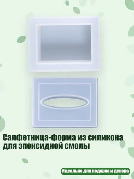 Жидкое стекло для декора/ 260 г.