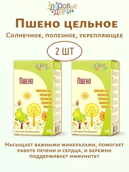Пшено Здоровые детки по 2 шт. по 300г
