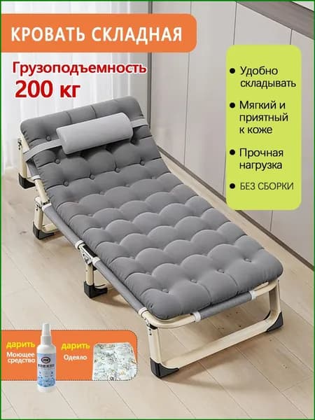 Раскладушка ,67х190х70см