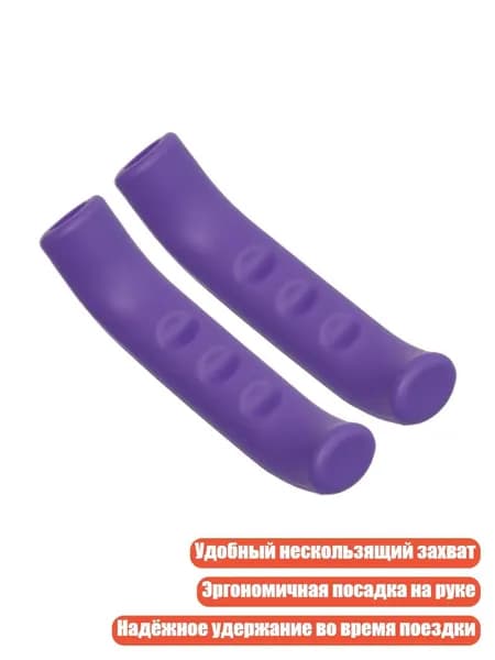 Силиконовые чехлы для рычагов переключения и тормозов, Фиолетовый