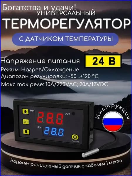 Терморегулятор, термостат до 120Вт Для водопровода, черный матовый