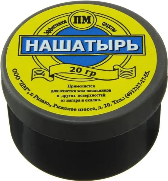 Нашатырь, 20 г