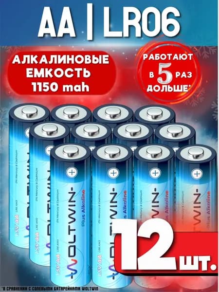 Woltwin Батарейка AA, L (щелочной) тип, 2700 мА•ч, 12 шт