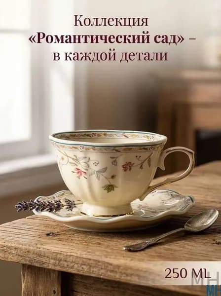Кружка винтажная