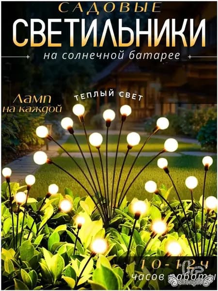 Уличный светильник, количество ламп:8шт