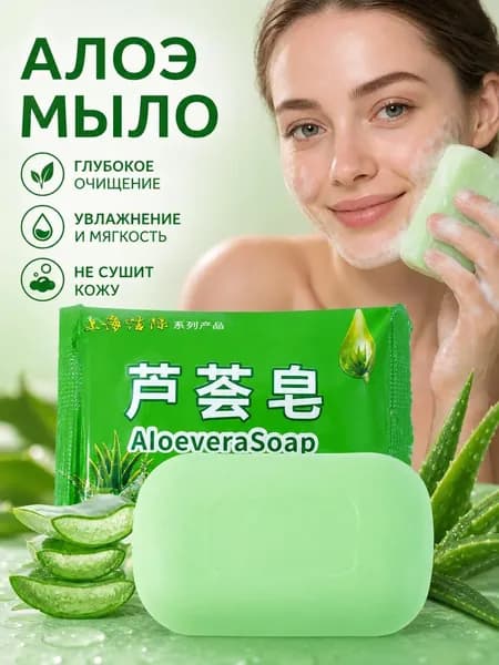 Твердое мыло