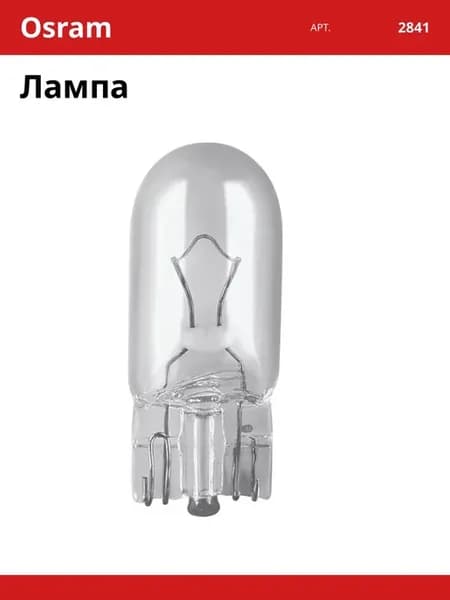 Лампа