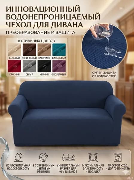 Модульный диван, механизм Книжка, Клик-кляк, 90х35х37 см,красный