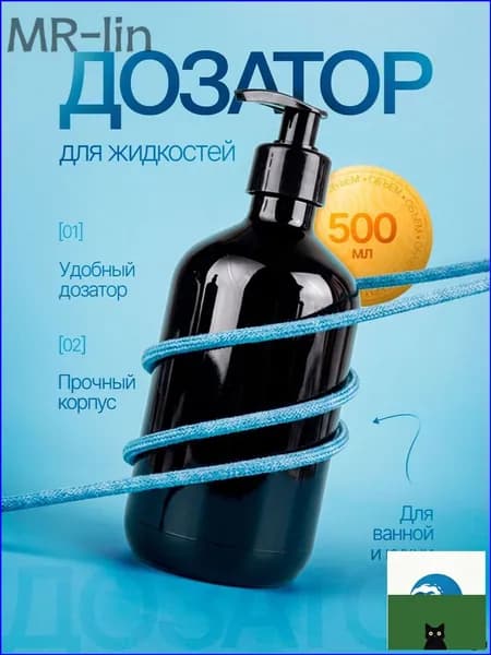 Дозатор для жидкого мыла механический 500 мл, 1 шт