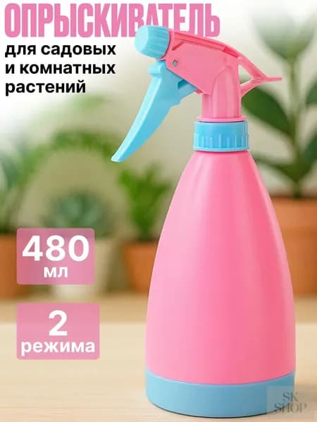 Пульверизатор, 0.48 л 1 шт