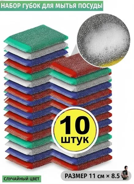 Губка, c3 foam, 10 шт.
