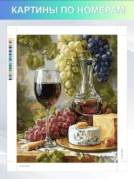 40x50 cm картины по номерам Без рамки "Виноград и вино",цветной холст,ручная роспись картины по номерам для взрослых