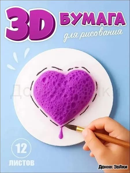 Бумага для рисования, 12 лист., шт