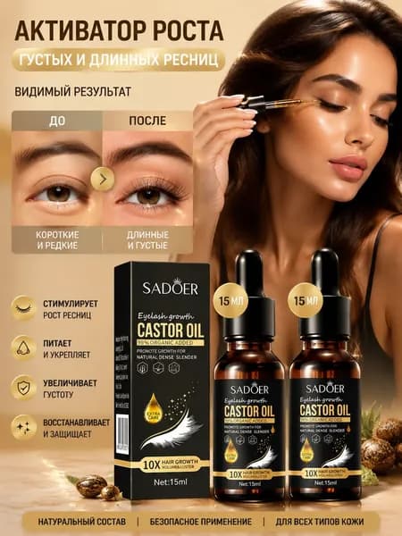 SADOER Лосьон для волос, 30 мл