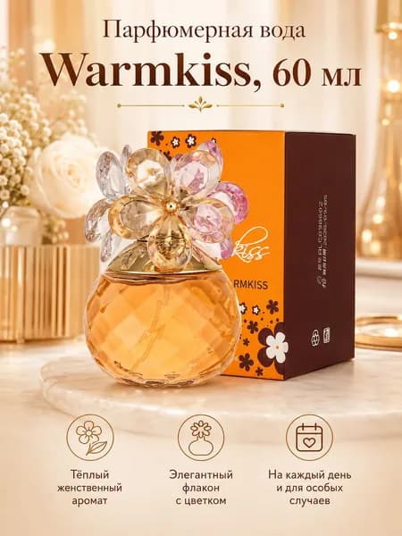 Туалетная вода Flowers of Happiness 60 мл