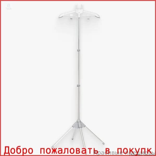 Вешалка напольная, 160 см х 50 см