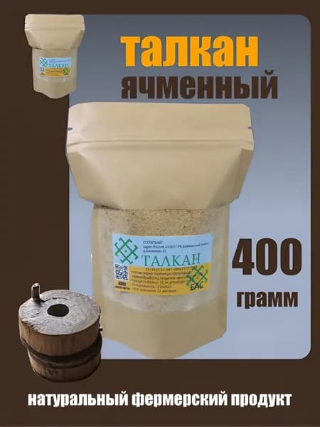 Талкан ячменный