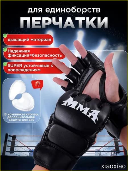 Перчатки с открытой ладонью, размер: 0