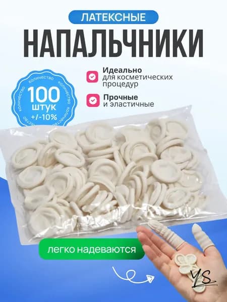 Напальчник