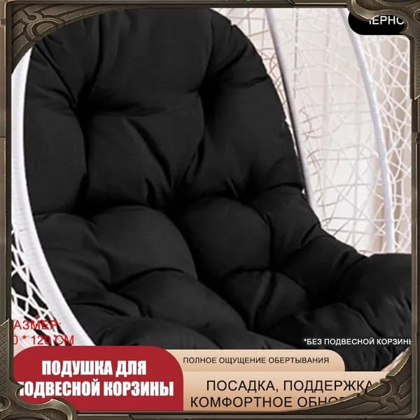 Матрас для садовой мебели 80х120 см