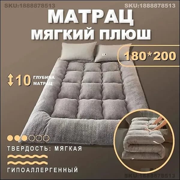 Матрас, Беспружинный, 180х200 см